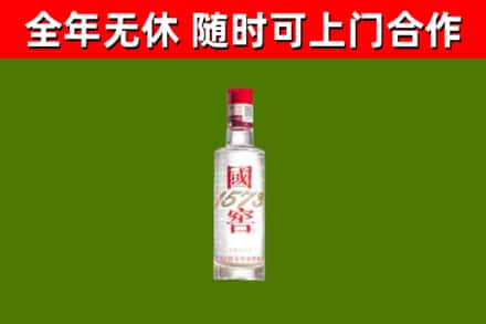 济宁市烟酒回收1573酒.jpg