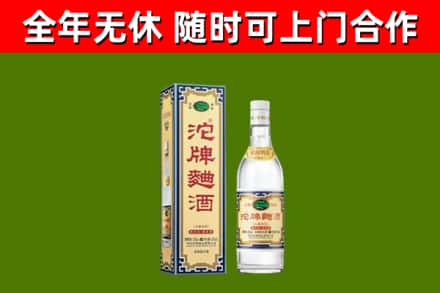 济宁市烟酒回收80沱牌曲酒2.jpg