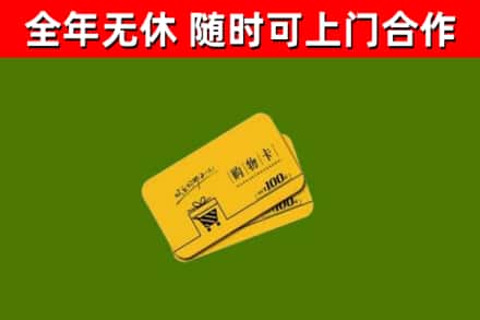 济宁市烟酒回收购物卡.jpg