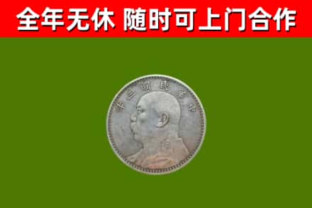 济宁市烟酒回收袁大头.jpg